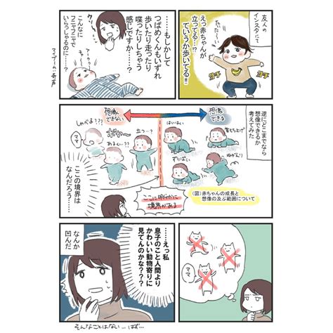 「さすがに今日は描けないのでお蔵入りになった漫画を貼ります 赤ちゃんの成長と想像の」小日向の漫画