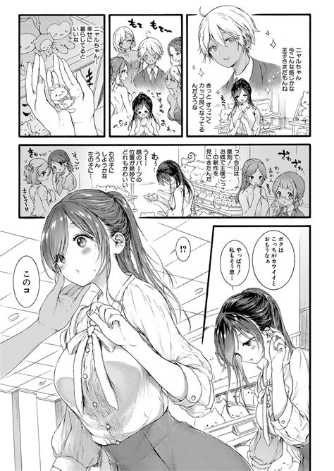 COMIC Shingeki 2022 10 Page 110 Nhentai Hentai Doujinshi And Manga