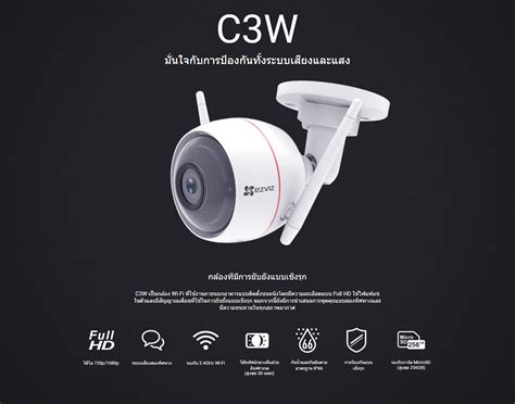 C3W