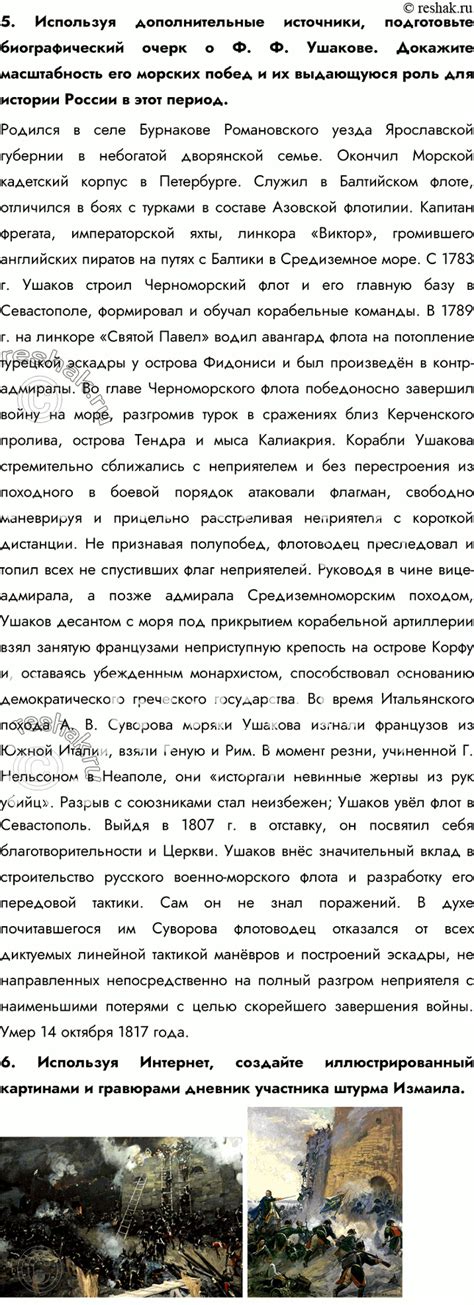 (Решено)Параграф 22 ГДЗ Арсентьев Данилов 8 класс по истории