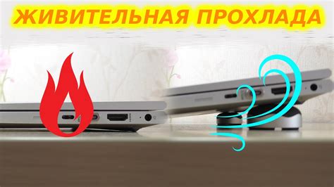 Пассивная система охлаждения ноутбука - YouTube