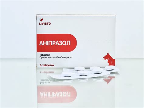 Аніпразол Лівісто таблетки Анипразол Aniprazol Livisto (каніквантель ...