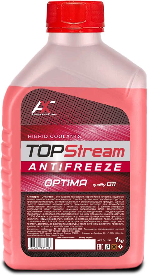 Антифриз TOPStream OPTIMA (красный) G11 -1 купить оптом