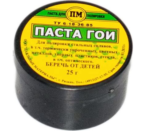 Паста ГОИ в банке 25 г Pro Legend PL4345 - выгодная цена, отзывы ...