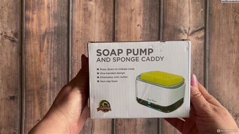 Подставка для губок с диспенсером для жидкого мыла Soap Pump Диспенсер ...