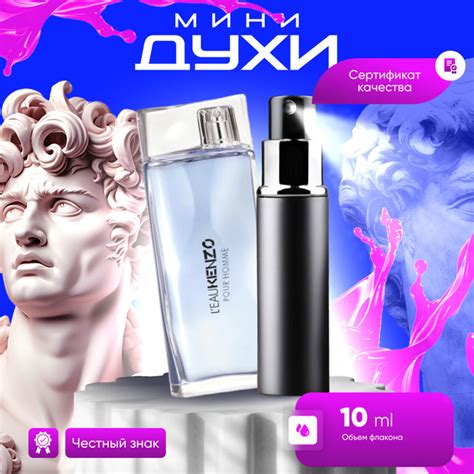 Kenzo L'Eau Par Pour Homme (Кензо Ле Па Хомм) Туалетная вода 10 мл ...