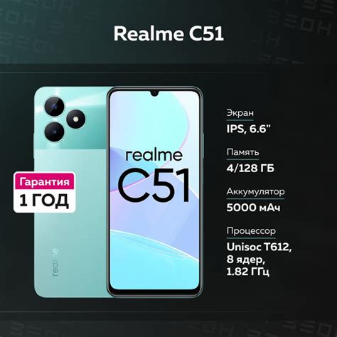 Смартфон Realme C51 купить по выгодной цене в интернет магазине Ozon