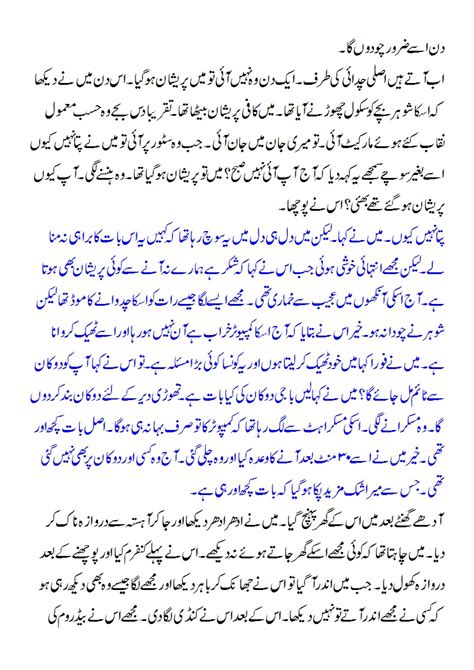 Hot Pakistani Stories Hot Pakistani Women Shahida Ki Chudai Urdu Sex Story