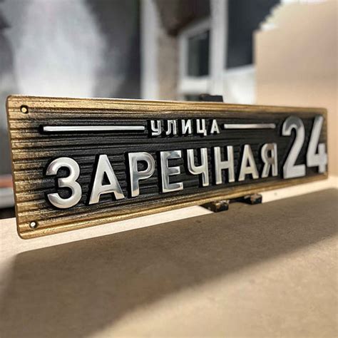 Таблички на дом из металла (ID#224540616), цена: 50 руб., купить на Deal.by