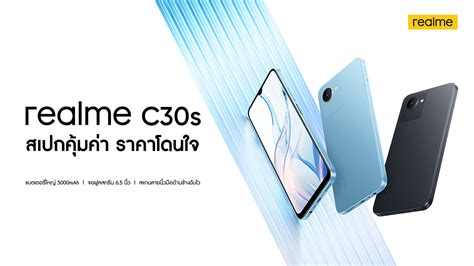 เรียลมี เตรียมเปิดตัว realme C30s ดีไซน์แบบ Micro-texture แบตเตอรี่ ...