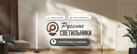 Русские светильники | Ярославль | Мы производим качественные ...