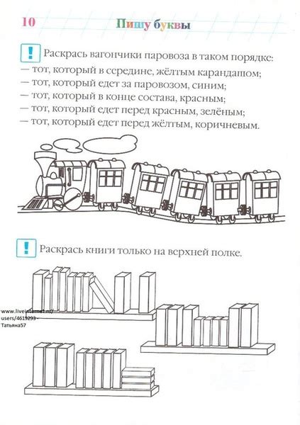 Мама для мам: Ломоносовская школа. Пишу буквы. Для одаренных детей 5-6 лет.