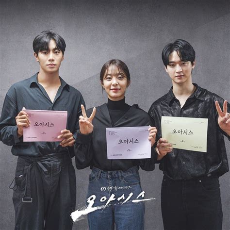 Oasis / 오아시스 | Jang dong-yoon, Drama, Do sang woo