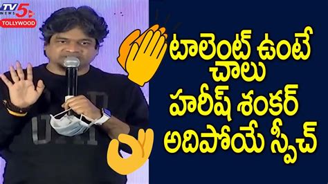 Director Harish Shankar Speech At Atm Web Series Press Meet Dil Raju