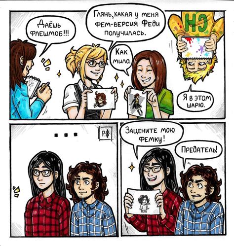 Пин на доске Fedor comix/Фёдор комикс