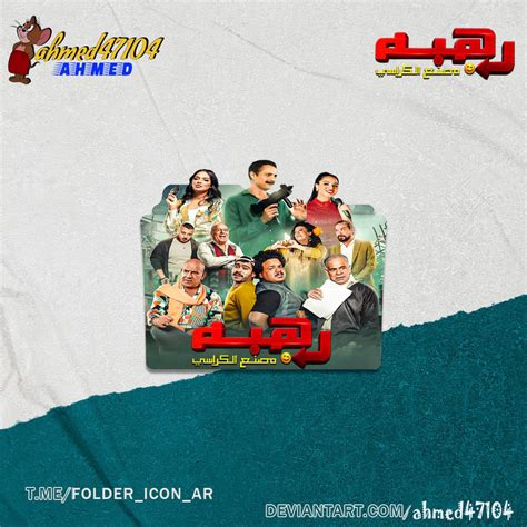 rahba  ahmed  deviantart