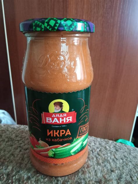 Икра из кабачков Дядя Ваня Обжаренных | отзывы