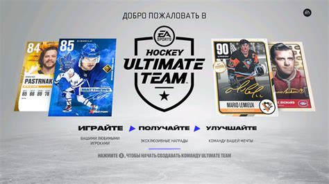 Обзор NHL 22