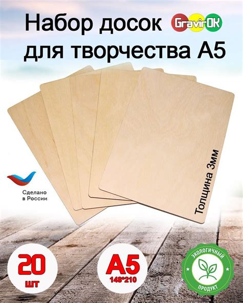 Набор досок для выжигания, рисования, доска для выжигания без рисунка ...