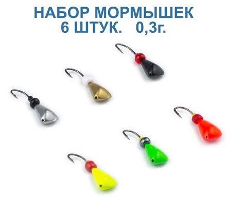 Мормышки для зимней и летней рыбалки ПИРС, 0,3г, 6 штук. - купить с ...