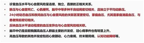 中国高血压防治指南7大要点更新，诊断界值仍为140 90mmhg 凤凰网资讯 凤凰网