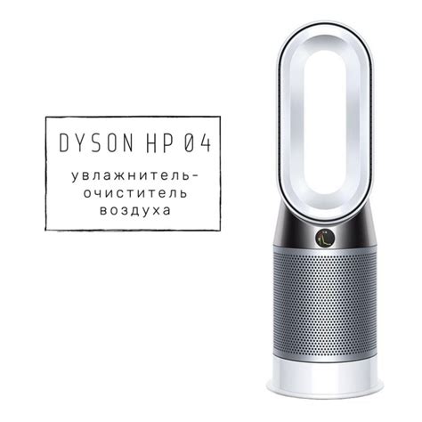 Dyson Очиститель воздуха Dyson Pure Hot Cool HP воздухоочиститель купить на OZON по низкой