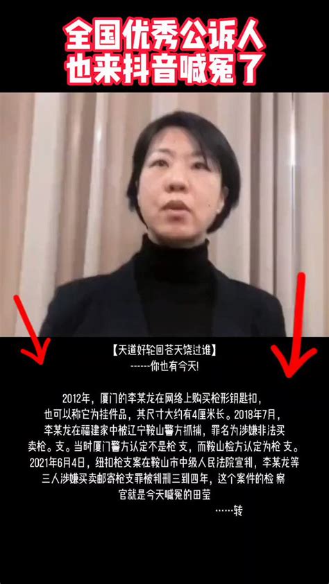 优秀公诉人也出来喊冤。再次证明中共体制下，每个人或早或晚都会是受害者。