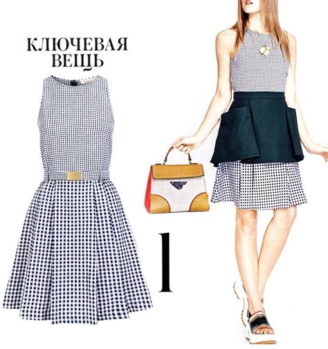 Как носить модное платье в клетку виши | Модные платья, Платье на ...