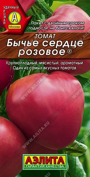 Томат Бычье сердце Розовое 20 шт. 4601729141928 | Интернет-магазин ...