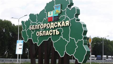 State Of Emergency Introduced In Russias Belgorod Region As Ukraines