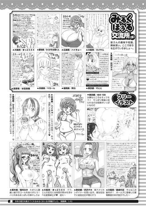 COMIC HOTMILK 2024 05 Page 426 Nhentai Hentai Doujinshi And Manga