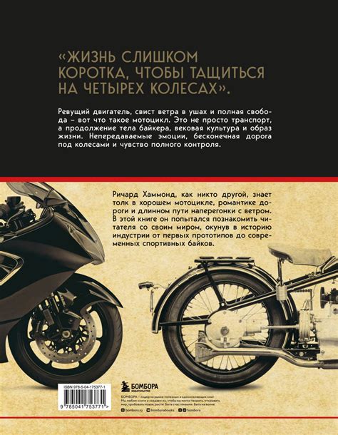 История мотоцикла: От первой модели до спортивных байков (2-е издание ...
