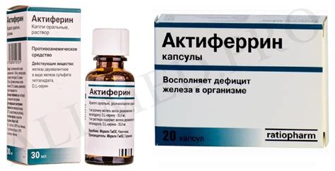 Актиферрин Капли 30 Мл – Telegraph