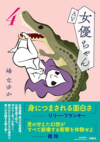 悲報AV新法女優のデビュー数にとんでもない影響を及ぼしてしまう わんこーる速報