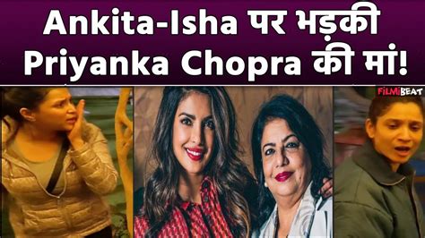 Bigg Boss 17 Priyanka Chopra की मां Dr Madhu ने किया Mannara को