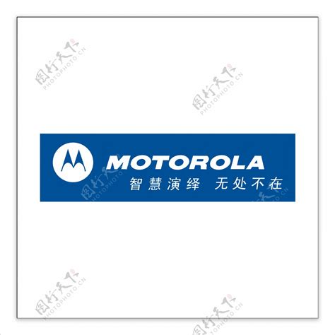 手机motorola摩托罗拉logo图片素材 编号04716110 图行天下