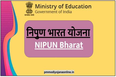 निपुण भारत 2023 कार्यन्वयन प्रक्रिया। Nipun Bharat। नई गाईडलाइनस पीडीएफ