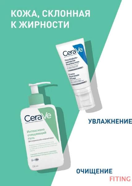 CeraVe Гель очищающий, для нормальной и жирной кожи лица и тела, 236 мл ...