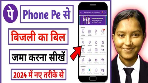 Phonepe Se Bijli Ka Bill Kaise Jama Kare How To Pay Electricity Bill