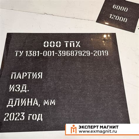 Трафареты для маркировки | Изготовление трафаретов для маркировки ...