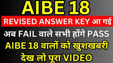 Aibe Result Date Aibe Revised Answer Key Out Aibe