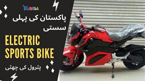 Best Electronic Sports Heavy Bike JMS 3500 In Pakistan Bike Ebike