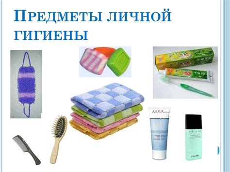 Личная гигиена человека - online presentation
