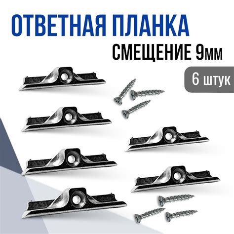 Планка Ответная Для Замка купить на OZON по низкой цене