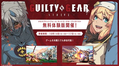 ブリジットも登場！ 「guilty Gear Strive 」、無料参加できるクロスプレイベータテストを10月14日より開催 Game