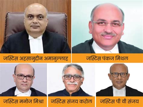 Five Judges Appointed To Supreme Court After Centres Approval 5 जजों के नियुक्ति को केंद्र की