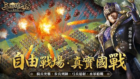 《三國群英傳 戰略版》公布上市時間 公開趙雲、周瑜、諸葛亮、貂蟬技能與介紹《kingdom Heroes Tactics》 巴哈姆特