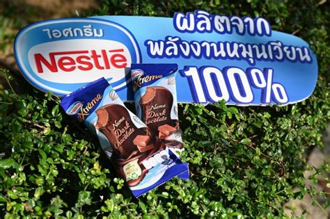 เนสท์เล่ไอศกรีม ผลิตด้วยพลังงานทดแทน 100 เป็นรายแรกธุรกิจ Fmcg ในไทย