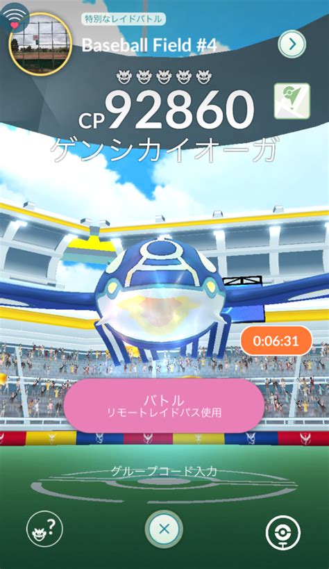 【ポケモンgo】ゲンシレイド「ゲンシカイオーガ」対策、おすすめポケモンand最適わざ構成 攻略大百科