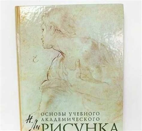 Основы Академического Рисунка (48 Фото)